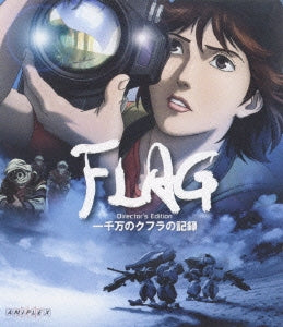 Animation - FLAG Director's Edition - Issenman no Kufura no Kiroku - Japan Blu-ray Disc