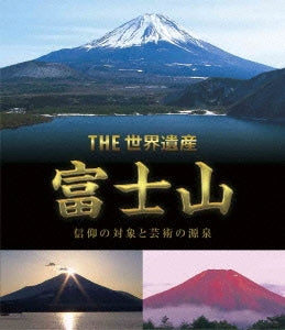 Movie - The World Heritage Fujisan Shinkou No Taisho To Geijyutu No Gensen (English Subtitles) - Japan Blu-ray Disc
