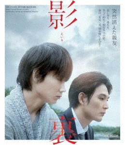 Japanese Movie - Beneath The Shadow - Japan Blu-ray Disc