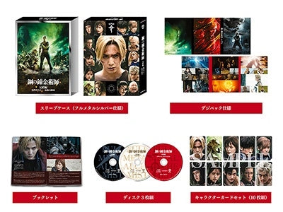 Japanese Movie - Fullmetal Alchemist: The Revenge of Scar / The Final Alchemy Premium Edition - Japan 3 Blu-ray Disc Limited Edition