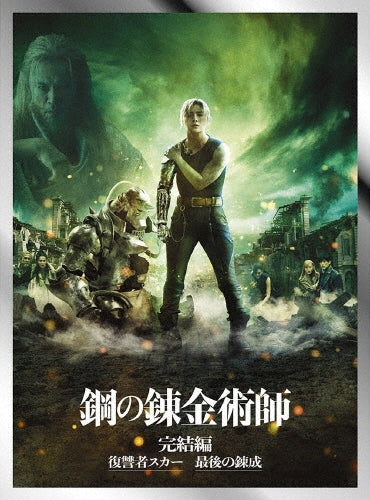 Japanese Movie-Fullmetal Alchemist: The Revenge of Scar / The Final Alchemy Premium Edition -Japan 3 DVD