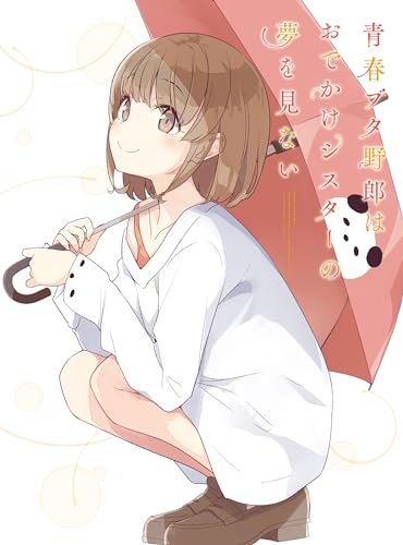 Animation - Rascal Does Not Dream Of A Sister Venturing Out - Japan DVD+2CDLimited Edition