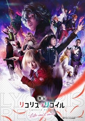 Theatrical Play - Lycoris Recoil On Stage Life Won't Wait. - Japan 2 DVD Limited Edition