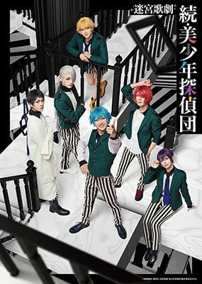 Bishonentanteidan - Pretty Boy Detective Club The Stage Part.2 Blu-Ray Limited Edition - Japan 2 Blu-ray Disc Limited Edition