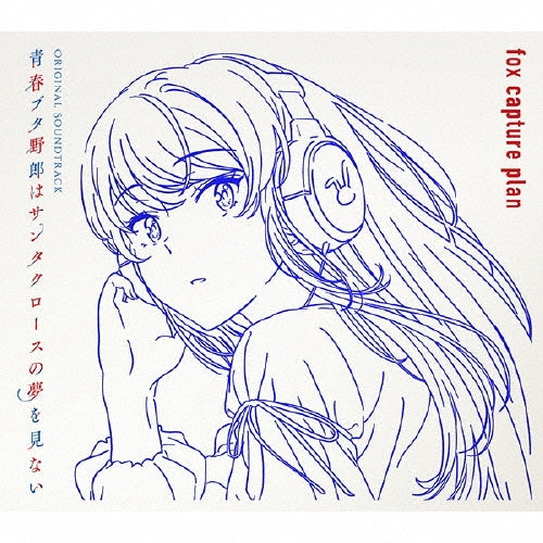 OST - Rascal Does Not Dream of Santa Claus - Japan 2 CD