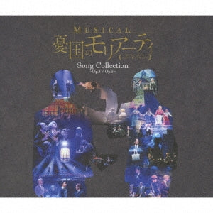 Various Artists - Moriarty The Patriot (Yukoku No Moriarty) Musical: Song Collection - Op.4 / Op.5 - Japan 3 CD