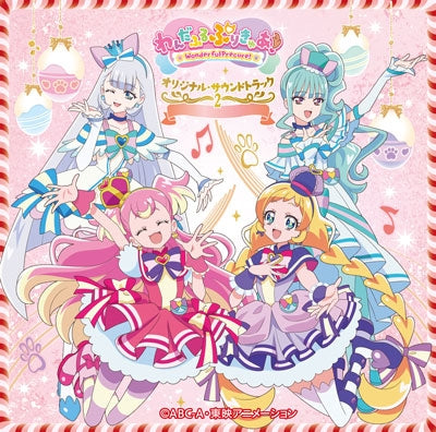 Animation Soundtrack (Music by Erika Fukasawa, et al.) - Wonderful Precure! Original Soundtrack 2 - Japan CD