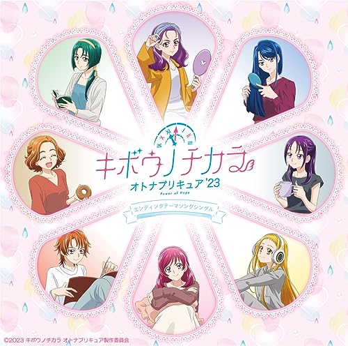 Cure Quartet - Kibou No Chikara-Otona Precure`23-Ending Theme Song Single - Japan CD+DVD Limited Edition