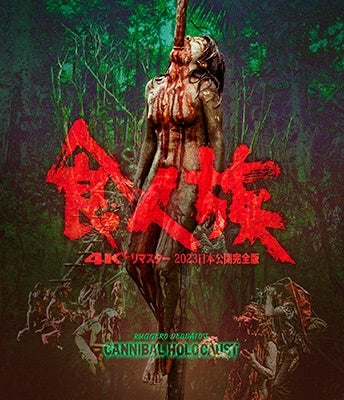 Movie - Cannibal Holocaust - Japan 4K ULTRA HD