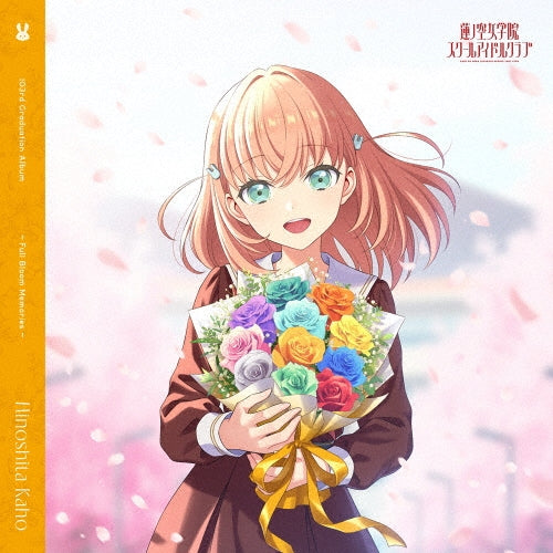 Kaho Hinoshita (CV. Nozomi Nirei) - Link! Like! Love Live! (App Game) Hasunosora Jogakuin School Idol Club 103rd Graduation Album - Full Bloom Memories - Hinoshita Kaho - Japan 2 CD
