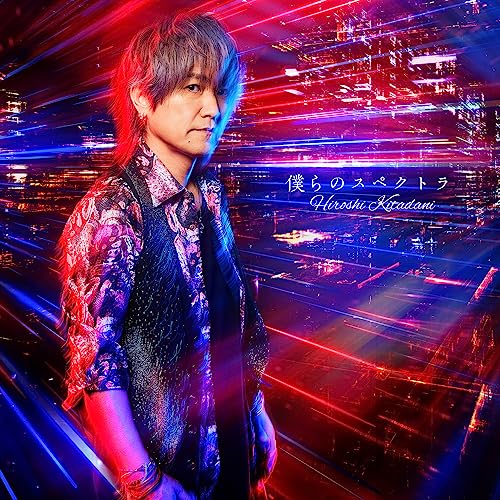 Hiroshi Kitadani - "Ultraman Blazar (Tokusatsu TV Drama)" Intro Theme: Bokura no Spectra - Japan CD single