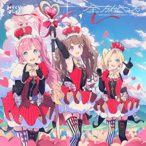 Mira-Cra Park! - Mira-Cra Park! 4Th Single: Title Is To Be Announced - Japan CD