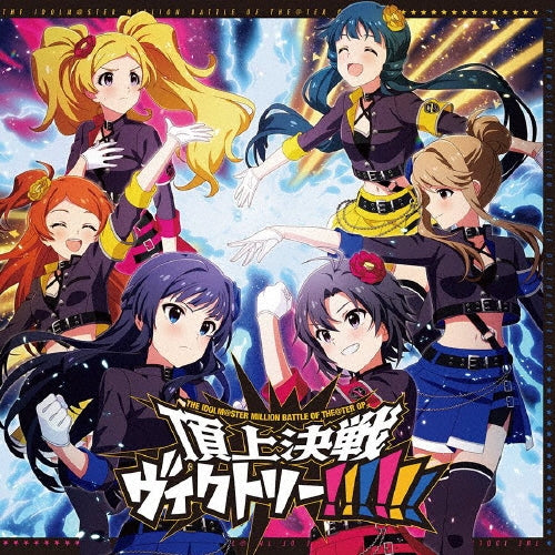 The Idolm@Ster - The Idolm@Ster Million Battle Of The@Ter Op Choujou Kessen Victory!!!!!! - Japan CD single