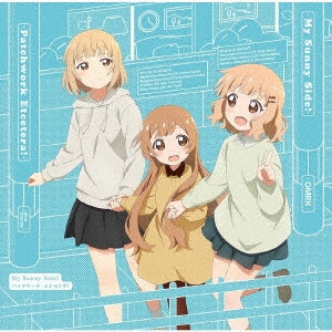 Sakurako Ohmuro (Emiri Kato), Nadeshiko Ohmuro (Chiwa Saito), Hanako Ohmuro (Rina Hidaka), Megumi Sonokawa (Sumire Uesaka), Ai Miwa (Nao Toyama), Miho Yaeno (Aoi Yuki) - My Sunny Side!/Patchwork Etcetera! / My Sunny Side! - Japan CD