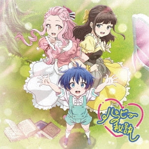 Tensura Nikki / Super Cub - Happy No Hiketsu - Japan Anime Ver. CD single Limited Edition