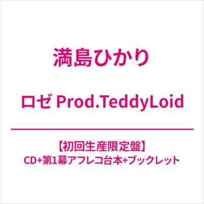 Hikari Mitsushima - "Code Geass: Roze of the Recapture" Outro Theme Song: Roze (Prod.TeddyLoid) - Japan CD+Episode 1 recording script+Booklet Limited Edition