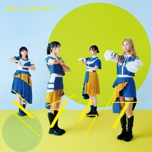 Arcana Project - Ultraman Arc (Tokusatsu Drama) Late Ending Theme: Michikake - Japan CD Limited Edition