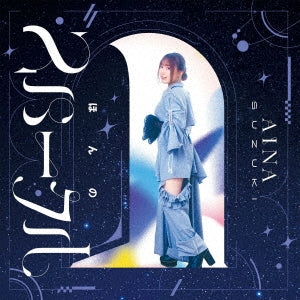 Aina Suzuki - Honno Sparkle - Japan Mini LP CD+Blu-ray Disc Limited Edition