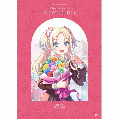 Rurino Osawa (CV. Kanna Kan) - Link! Like! Love Live! (App Game) Hasunosora Jogakuin School Idol Club 103rd Graduation Album - Full Bloom Memories - Osawa Rurino - Japan 2CD + Blu-ray Disc Limited Edition