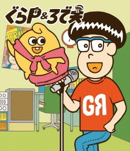 Animation - Gra P & Rodeo BD - Japan 2 Blu-ray Disc