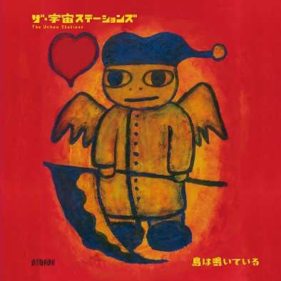 Uchoo Stations - tori ha naiteiru - Japan Vinyl LP Record
