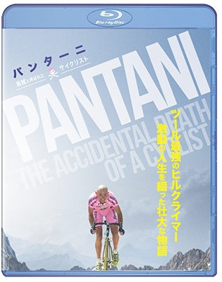 Movie - Pantani: The Accidental Death of a Cyclist - Japan Blu-ray Disc