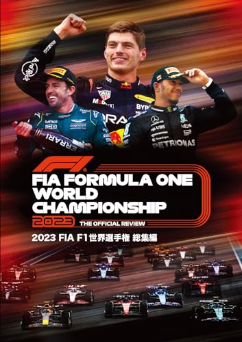 Motor Sports - 2023 Fia F1 Sekai Senshuken Soshu Hen - Japan 2 DVD