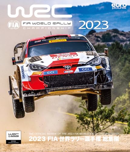 Motor Sports - 2023 Fia Sekai Rally Senshuken Soshu Hen - Japan Blu-ray Disc