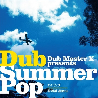Dub Master X - Timing / Galaxy Express 999 - Japan 7 inch Single Record