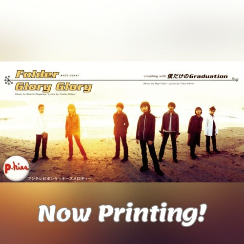 Folder - Glory Glory - Japan Vinyl 7 inch Single Record Limited Edition