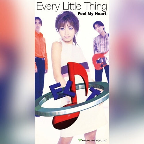 Every Little Thing - Feel My Heart / Mainichi. - Japan Vinyl 7 inch Single Record Limited Edition
