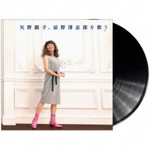 Akiko Yano - Yano Akiko.Imawano Kiyoshiro Wo Utau - Japan180g VinylLP RecordLimited Edition