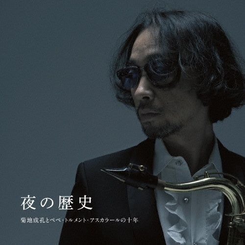 Naruyoshi Kikuchi / Pepe Tormento Azucarar - Yoru No Rekishi/Naruyoshi Kikuchi Y Pepe Tormento Ascasar No Juunen - Japan SACD Hybrid