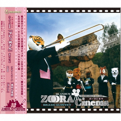 Zoorasian Brass - Zooracinema - Japan CD