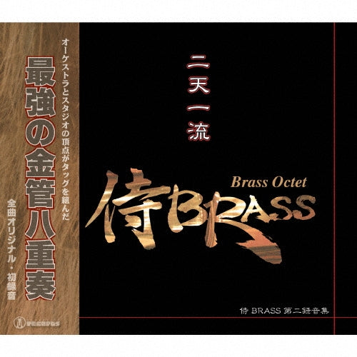 Samurai Brass - Niten Ichiryu - Japan CD