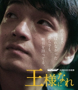 Japanese Movie - The Pillows 30th Anniversary Movie: Osama ni Nare - Japan Blu-ray Disc