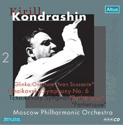 Kiril Kondrashin - Tchaikovsky: Symphony No.6 "Pathetique" / Glinka: Overture "Ivan Susanin" - Import CD
