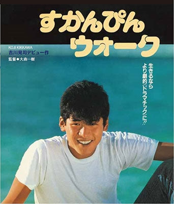 Japanese Movie - Sukanpin Walk - Japan Blu-ray Disc