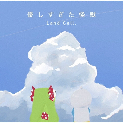 Land Cell. - Yasashisugita Kaijuu / Kaze Ga Kuru (MCD) - Japan CD Single