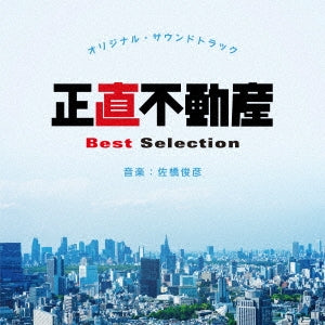 Sahashi Toshihiko - Shoujiki Fudousan Original Soundtrack Best Selection - Japan CD