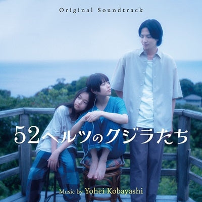 Yohei Kobayashi - 52 Hz no Kujiratachi - Japan CD