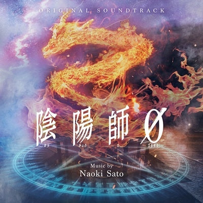 Over Drive - Original Soundtrack Onmyoji 0 - Japan CD