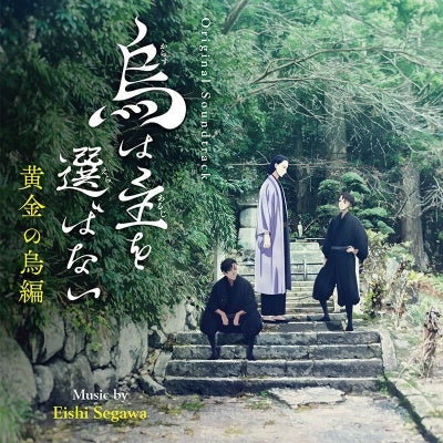 Segawa Eishi - Original Soundtrack Karasu ha Aruji wo Erabanai Kin no Karasu Hen - Japan CD