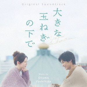 Original Soundtrack (Music by Otomo Yoshihide) - Original Soundtrack Ookina Tamanegi No Shita De - Japan CD