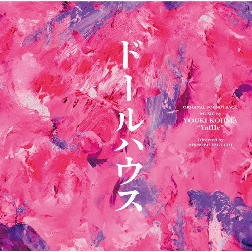 Yaffle - Original Soundtrack Doll House - Japan CD