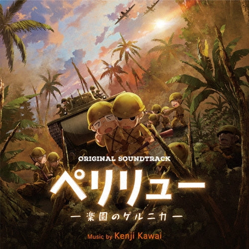 Kenji Kawai - Original Soundtrack Peleliu-Rakuen No Guernica- - Japan CD