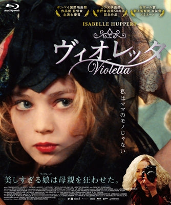 Movie - Violetta - Japan Blu-ray Disc