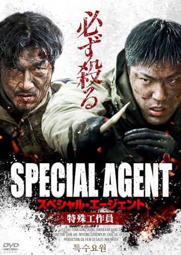 Movie - Special Agent - Japan DVD