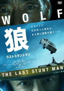 Japanese Movie - Lone Wolf - Japan DVD