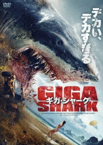 Movie - Huge Shark - Japan DVD